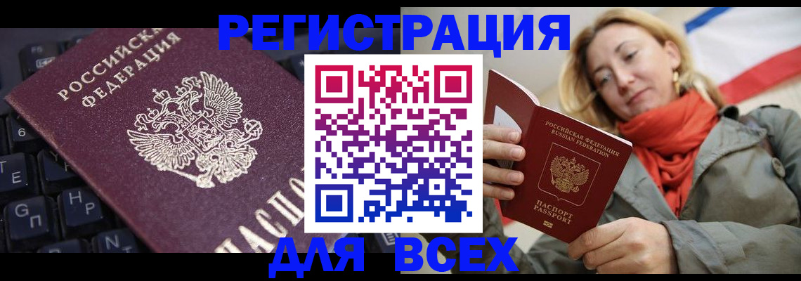прописка в квартире в Прокопьевске