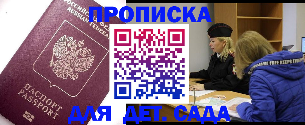 временная регистрация законно в Прокопьевске