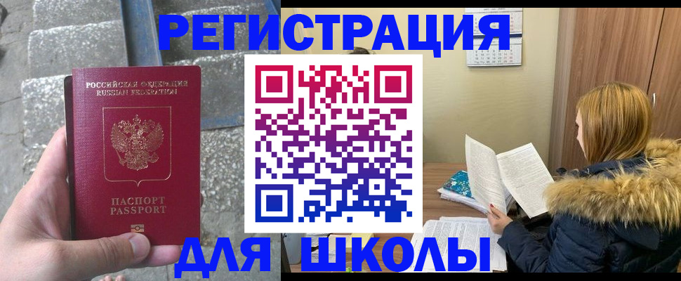 временная регистрация для всех в Прокопьевске