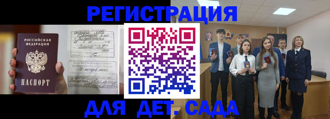 временная регистрация для школы в Прокопьевске