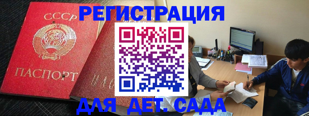 временная регистрация надежно в Прокопьевске