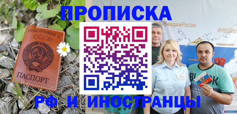 регистрация в Прокопьевске